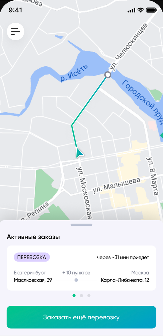 Экран приложения: активный заказ — машина едет по маршруту